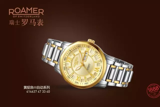 Roamer StingrayIII